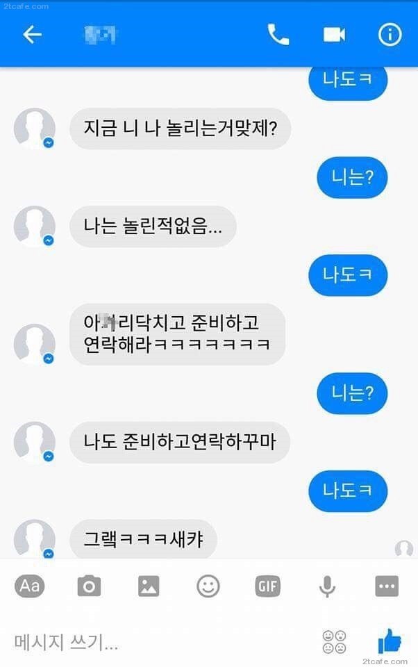 니는? 나도 ㅋ | 인스티즈