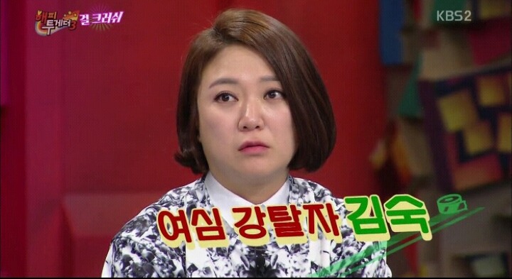 김숙이 가모장숙이 된 이유 | 인스티즈