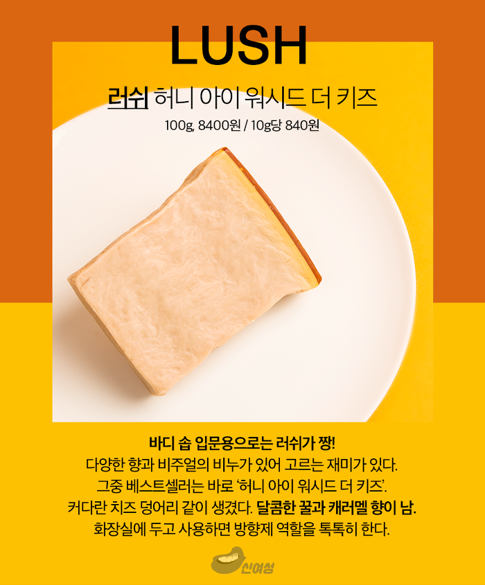 향수보다 향 좋은 바디솝 7.jpg | 인스티즈