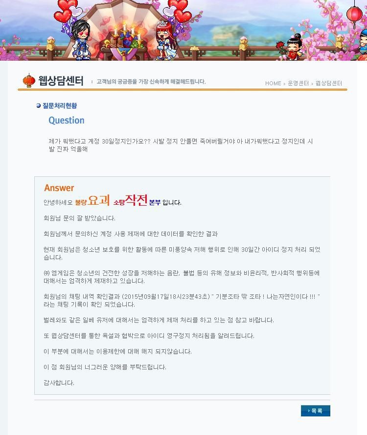 게임 아이디 영구 정지 사유 | 인스티즈