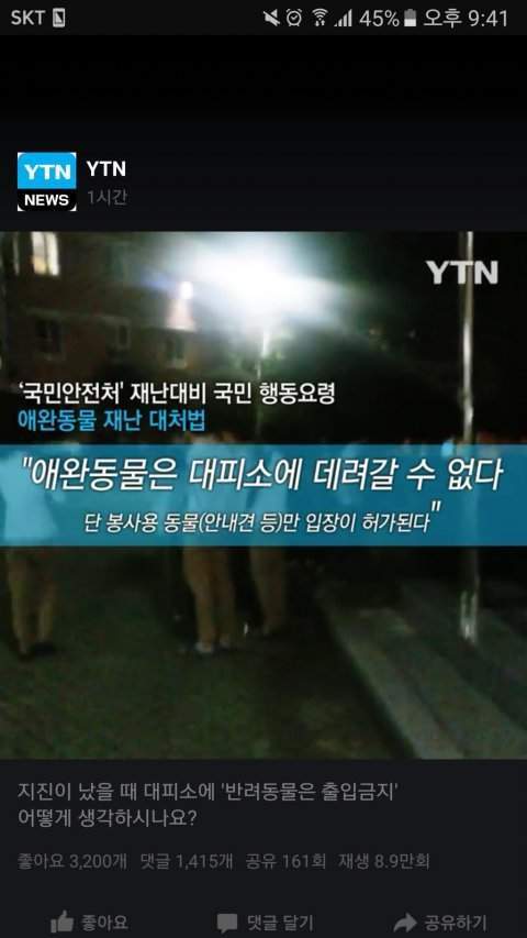 지진대피소에 데려갈수 있는 동물 | 인스티즈
