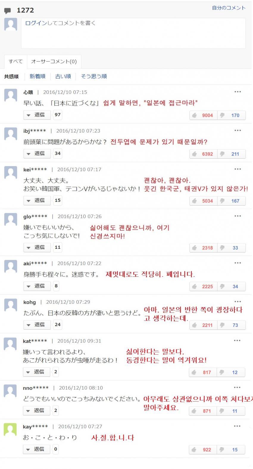 최근 일본의 망상 | 인스티즈