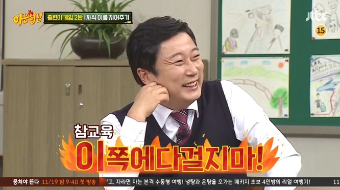 [아는형님] 자식 이름 지어주기 .jpg | 인스티즈