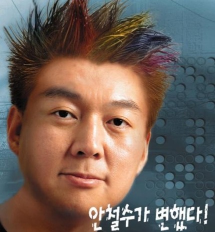 Hey! 모두들 안녕 내가 누군지 아늬??? 국회의장!! 국회의장!! | 인스티즈