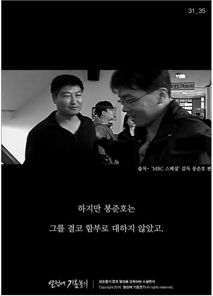 실패한 감독과 무명 배우 ~ | 인스티즈