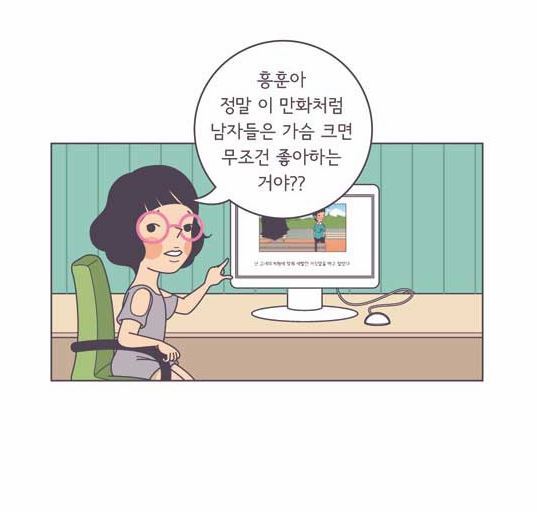 저는 가슴작은 여자가 좋습니다.jpg | 인스티즈