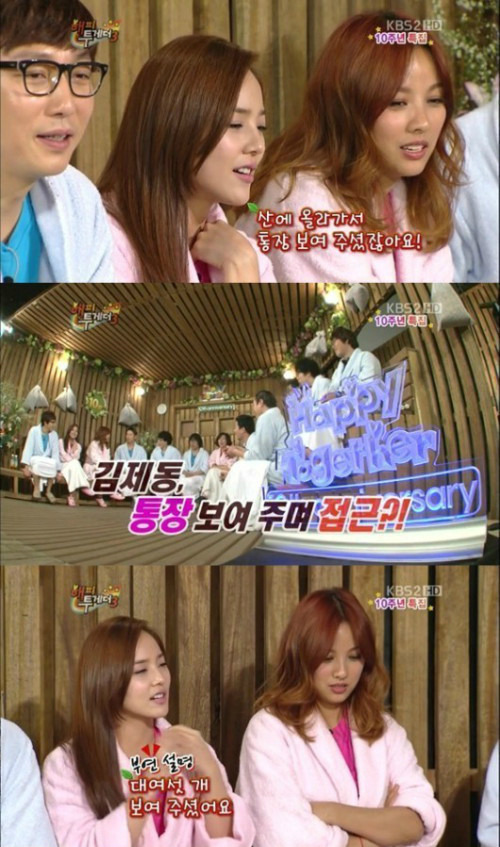 bgm) 여자연예인들에게 정신 차릴 틈도 없게 쉴새없이 능욕당하는 남자.jpg | 인스티즈