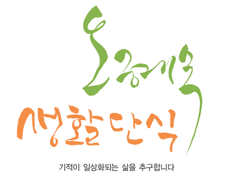 (주)채움건강생활 이미지