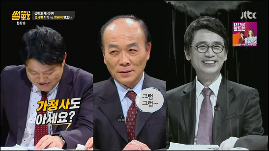 [썰전] 초장부터 김구라 가볍게 털고 시작하는 전거성 | 인스티즈