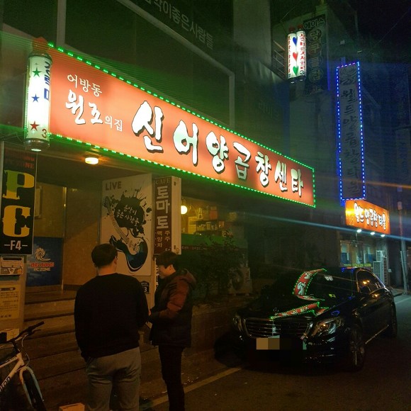김해양곱창 이미지