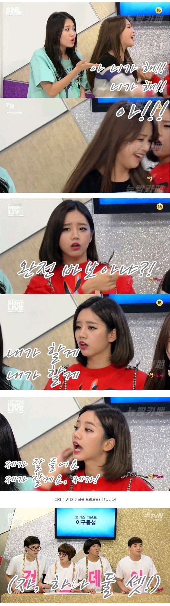 걸스데이 부X 떠넘기기 | 인스티즈