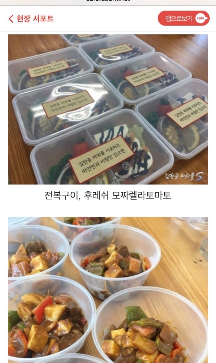 변호사한테까지 조공보내는 김현중 팬덤 | 인스티즈