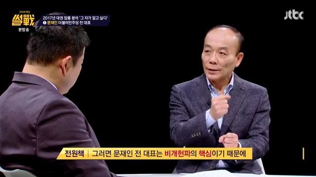 썰전)그자가 알고싶다(문재인2) | 인스티즈