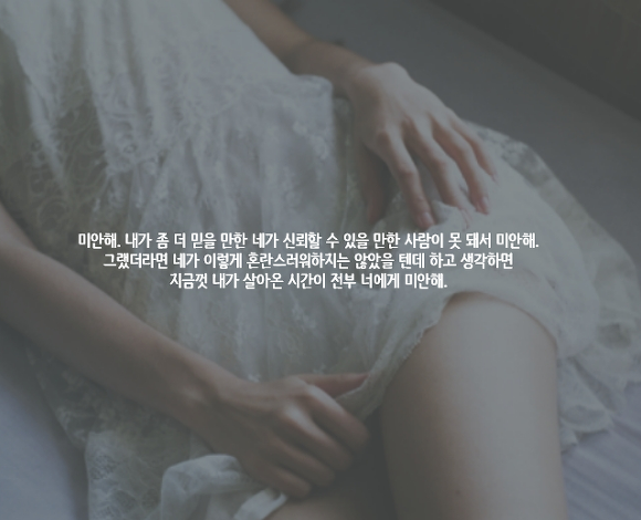  모든 사람들이 언젠가는 필요했다가 필요 없어지고 버리고 버려지고 그러는 걸까? | 인스티즈