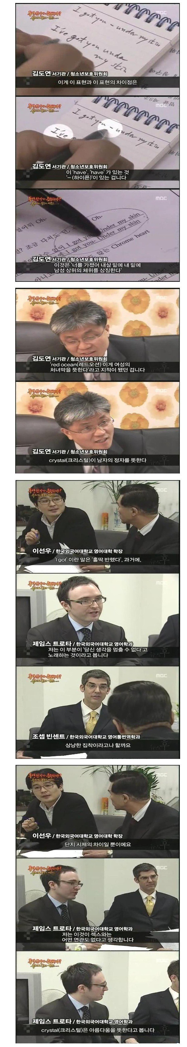 한국의 음란마귀들이 나라를 망친다...jpg | 인스티즈