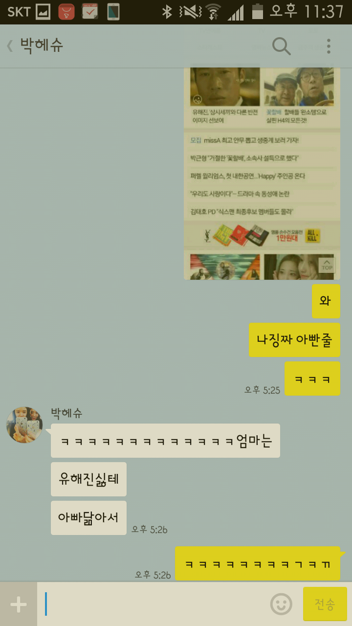엄마가 유해진을 싫어하는 이유 | 인스티즈