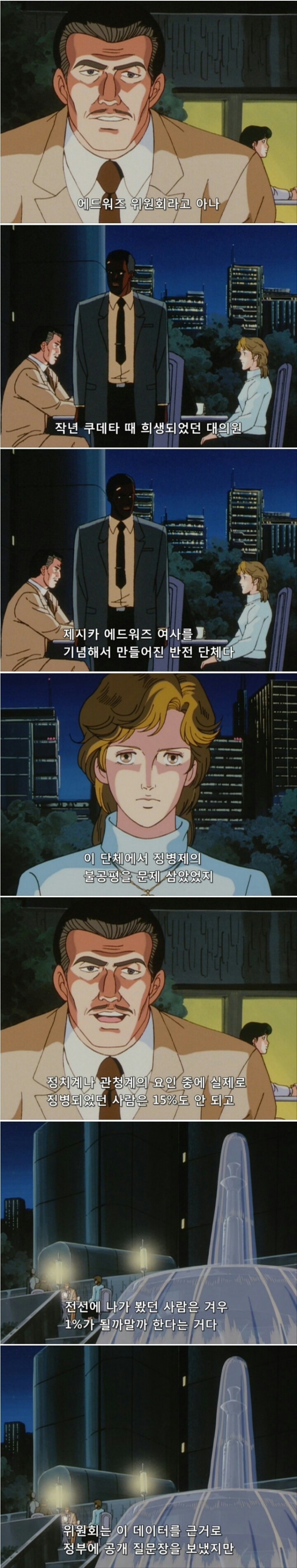 우리나라의 현실이 담겨있는 애니 | 인스티즈
