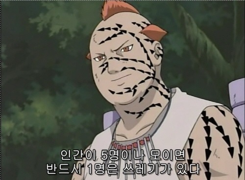 나루토에서 가장 잼난 에피소드는?? | 인스티즈