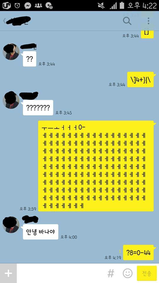 컴퓨터 켜고 외출했는데... | 인스티즈