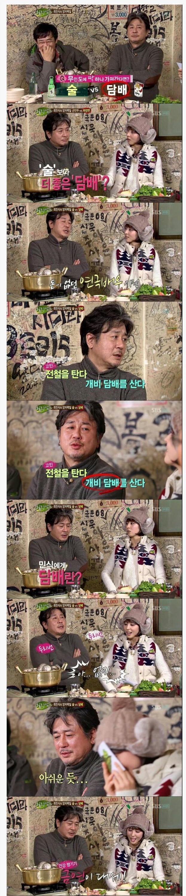 양자택일 술 vs 담배 | 인스티즈