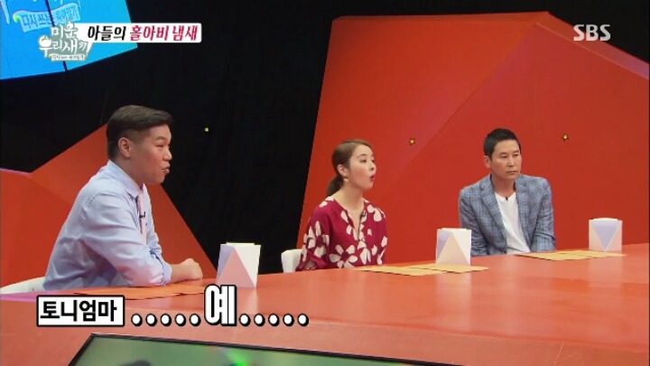 엄마한테 여자친구를 소개한적이 있다는 토니안.jpg | 인스티즈