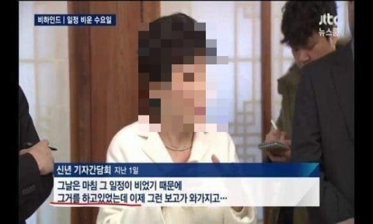 박근혜 세월호 7시간 행적 ㄷㄷ | 인스티즈