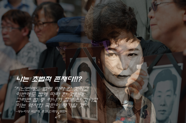 박근혜 정부 주요 현안 모조리 파괴 | 인스티즈