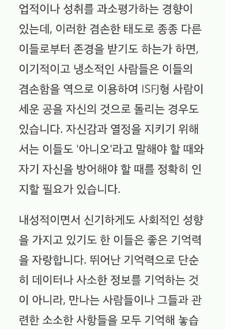 성격 테스트 | 인스티즈