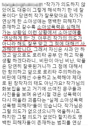 오선혜 작가 인스타에 아직도 정신 못차리신 분들 | 인스티즈