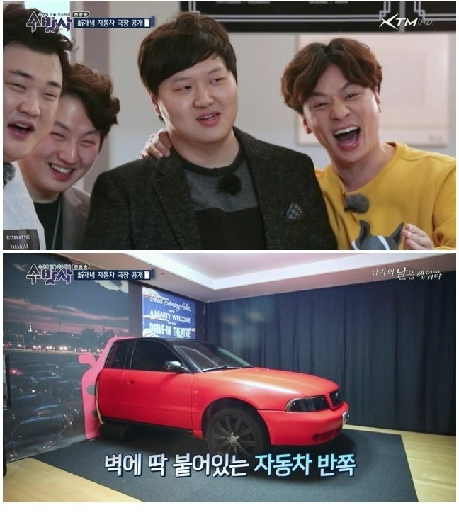 집에 자동차 극장이?????? | 인스티즈