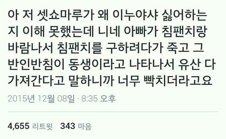 셋쇼마루가 이누야샤를 싫어하는 이유.jpg | 인스티즈