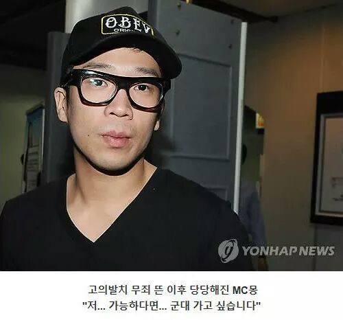 MC몽을 용서해주면 안 되는 이유 | 인스티즈