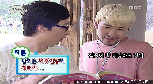 [무한도전] 5인 3색.gif (움짤주의) | 인스티즈