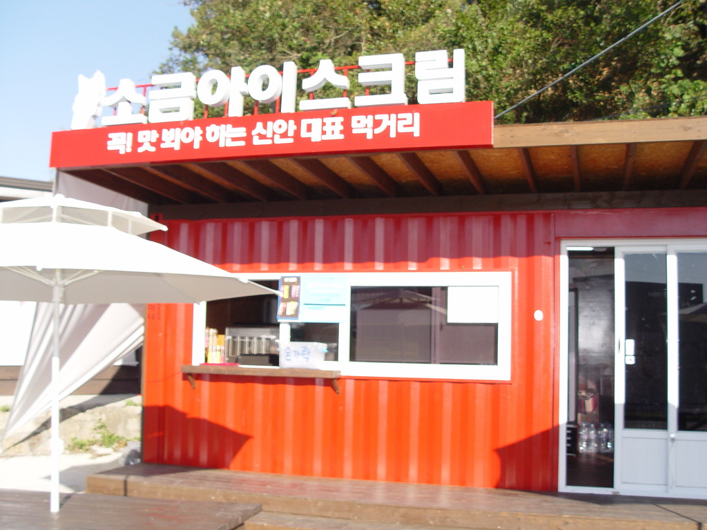 소금소금 이미지