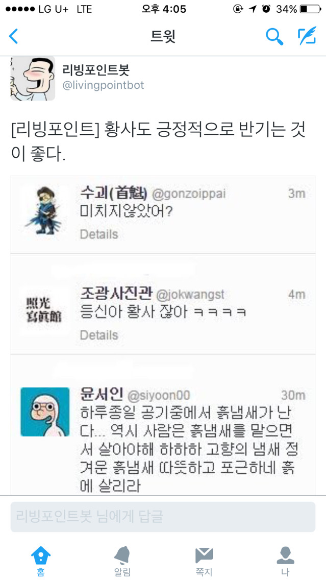 긍정의힘 | 인스티즈