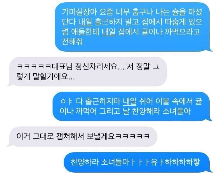 화끈한 사장님 | 인스티즈