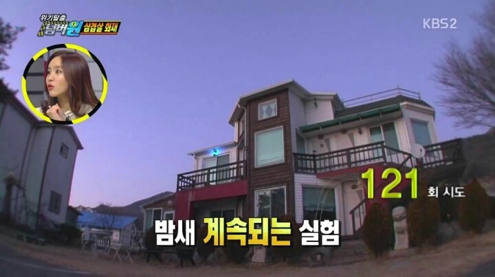 반도의 흔한 재난 재해 프로그램.jpg | 인스티즈