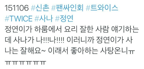 트와이스 팬싸 썰.jpg | 인스티즈