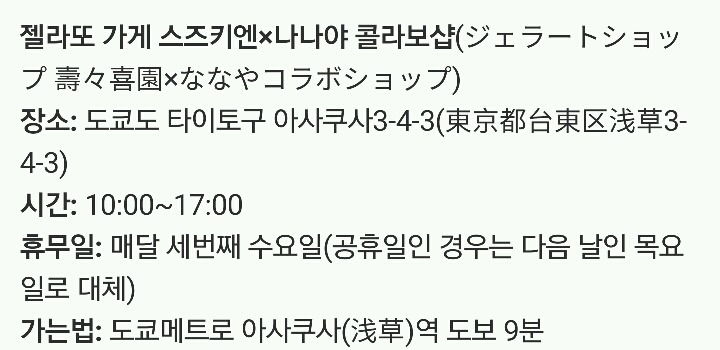 일본에 판다는 7단계 녹차아이스크림.jpg | 인스티즈