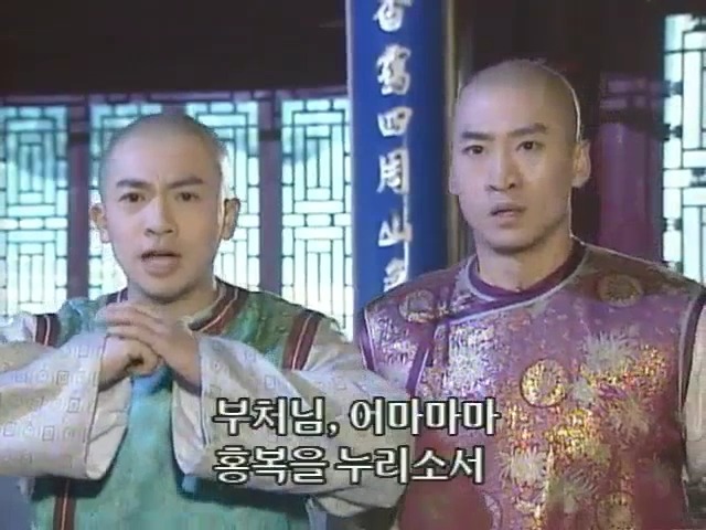 [황제의딸2] 10. 술에 취한 제비와 자미 | 인스티즈