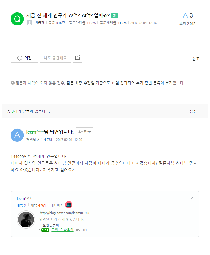 전세계 인구수 | 인스티즈