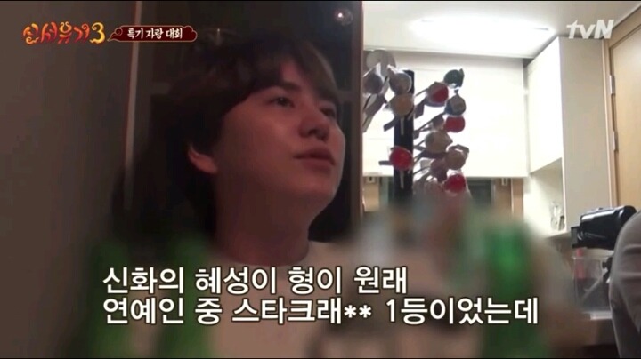 흔한 남자들 게임부심 | 인스티즈
