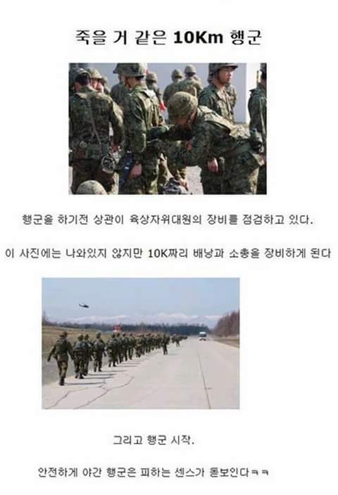 일본 자위대의 행군 | 인스티즈