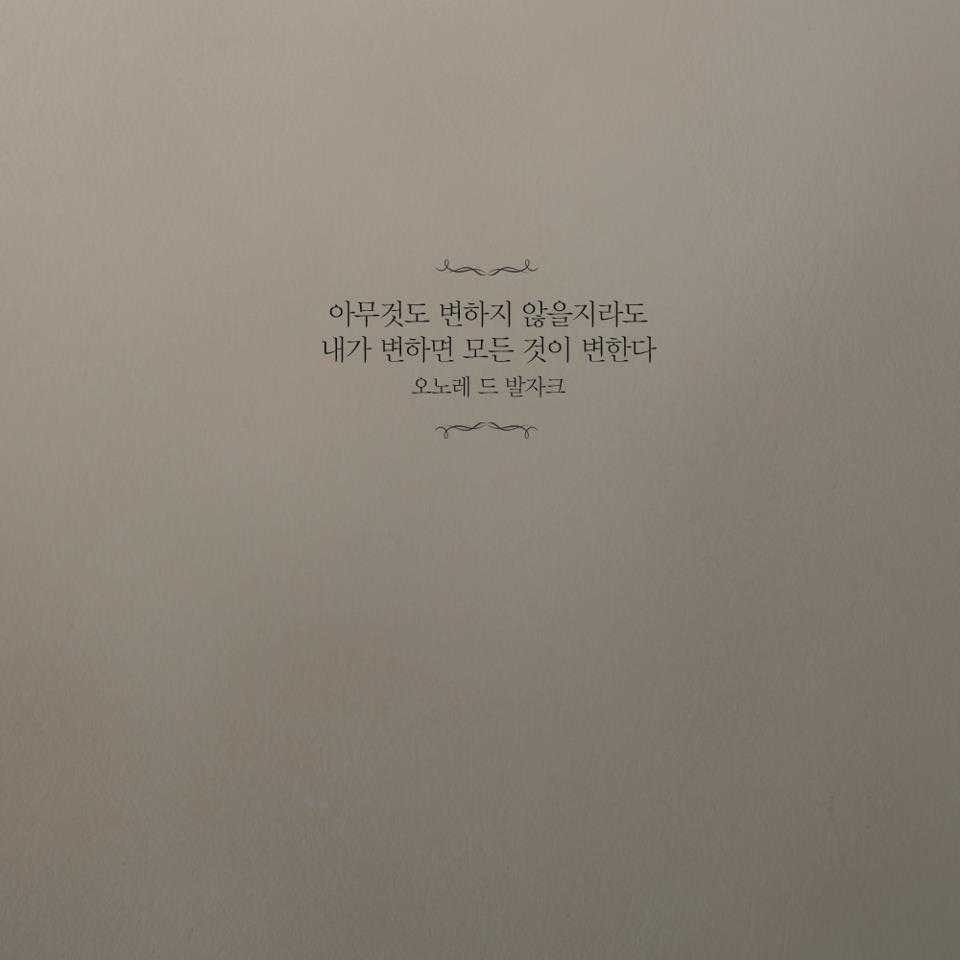 좋은글+핸드폰 배경화면 | 인스티즈
