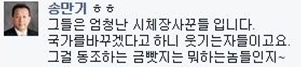 탄핵반대집회 사회자의 과거.jpg | 인스티즈