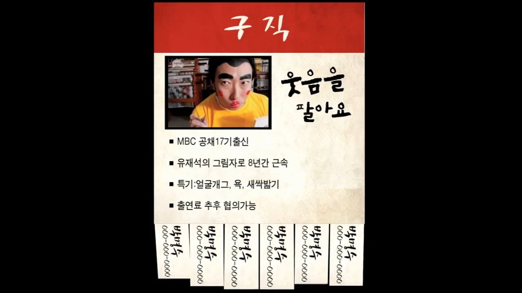[무도파업특별편] 시덕코디의 묵직한 한방 | 인스티즈