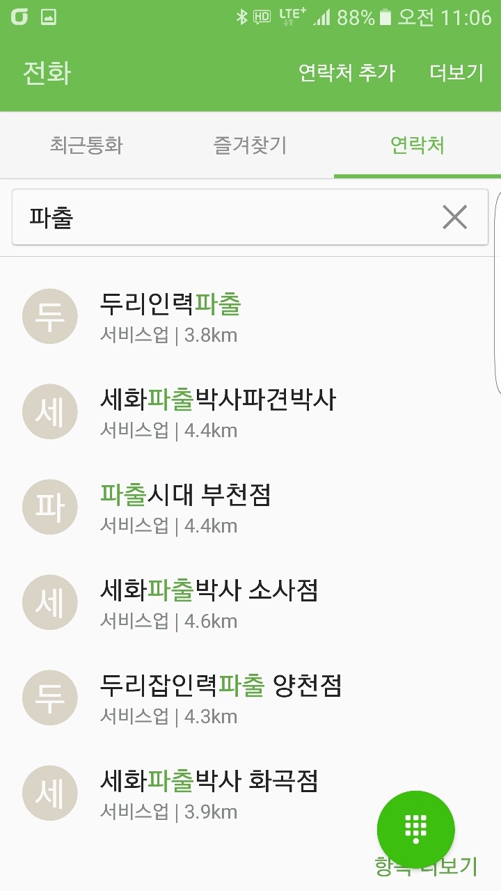 나라파출 이미지