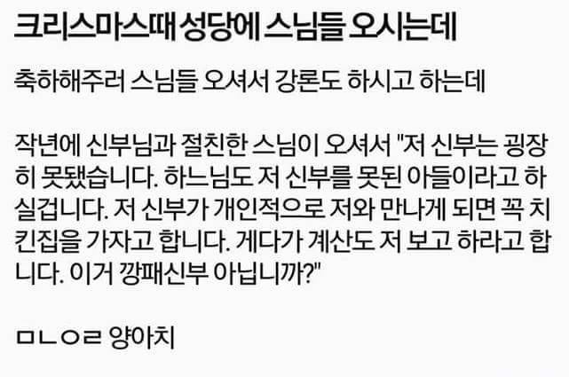 개쿨한 성당신부님.jpg | 인스티즈