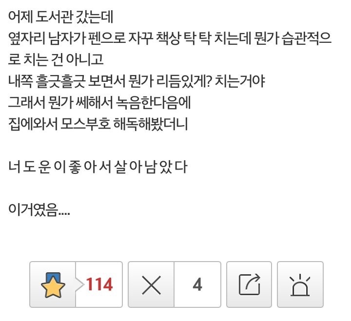 공포의 모스부호.jpg | 인스티즈