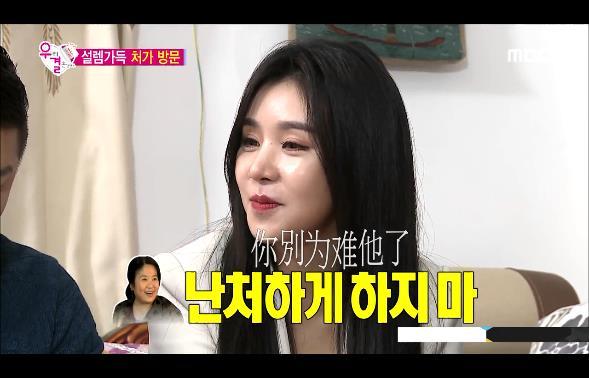 [우리결혼했어요] 차오루네 집에 인사드리러 가서 식사 후 설거지하는 차오슈하오 | 인스티즈